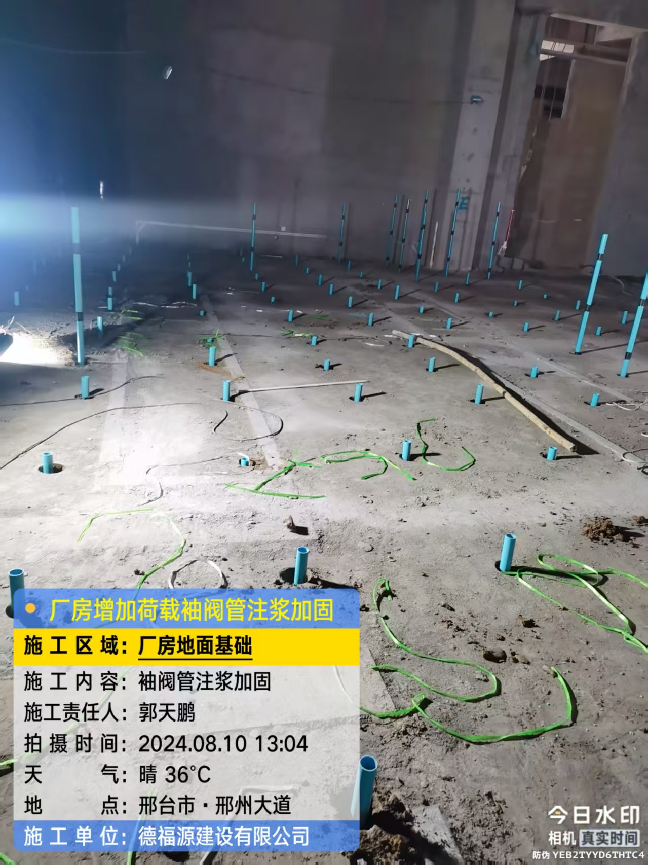 岚山袖阀管注浆施工