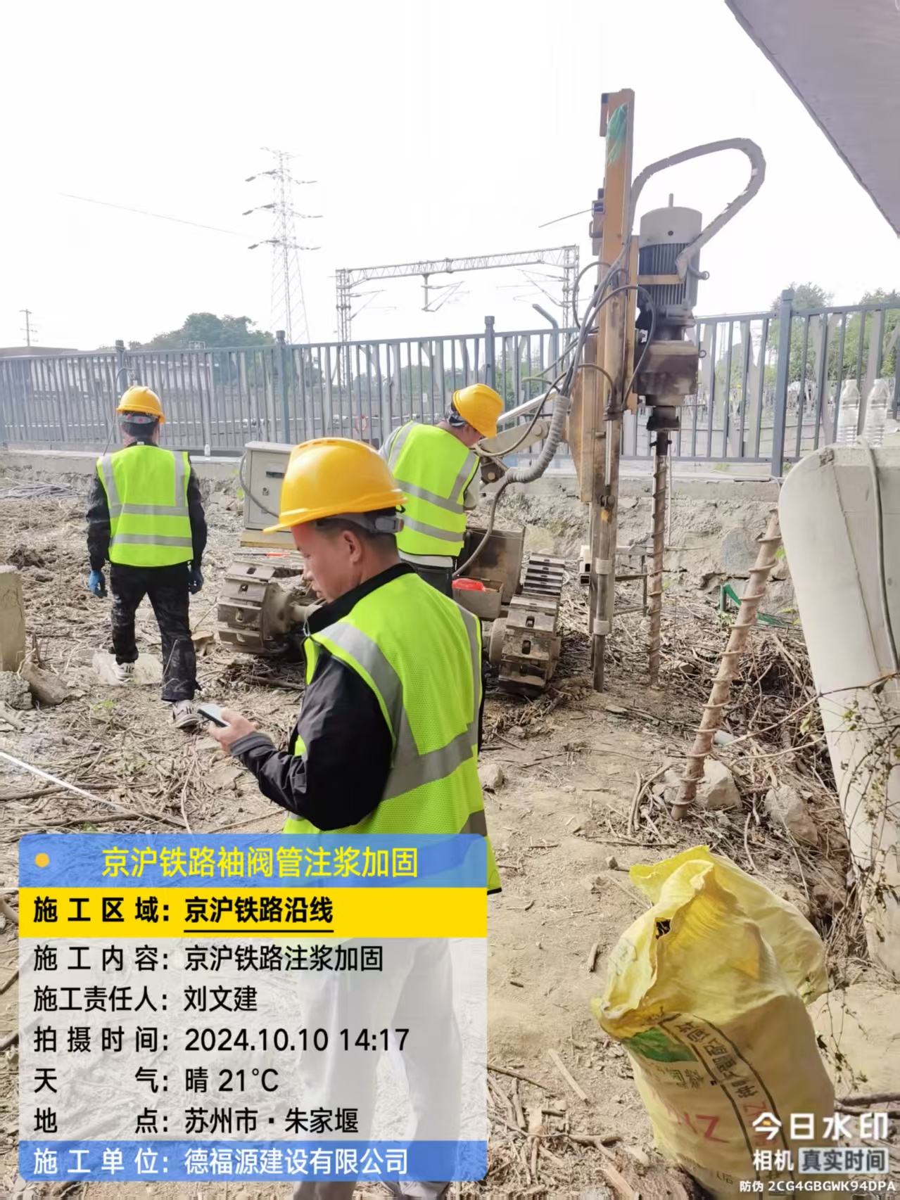 岚山注浆加固法施工流程是怎样的?